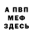 Метадон белоснежный SleeRPe