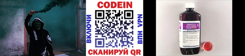 blacksprut сайт  Фокино  Кодеиновый сироп Lean напиток Lean (лин) 