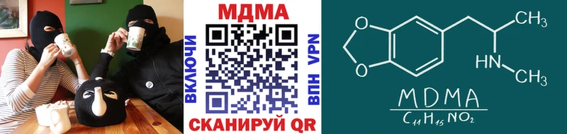 МДМА кристаллы  закладки  Фокино 