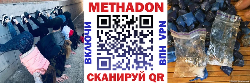 МЕТАДОН белоснежный  Фокино 